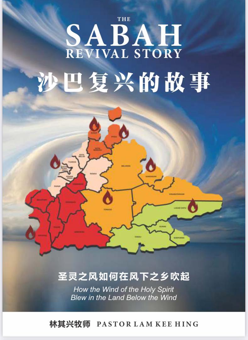 The Sabah Revival Story, Simp 沙巴复兴的故事